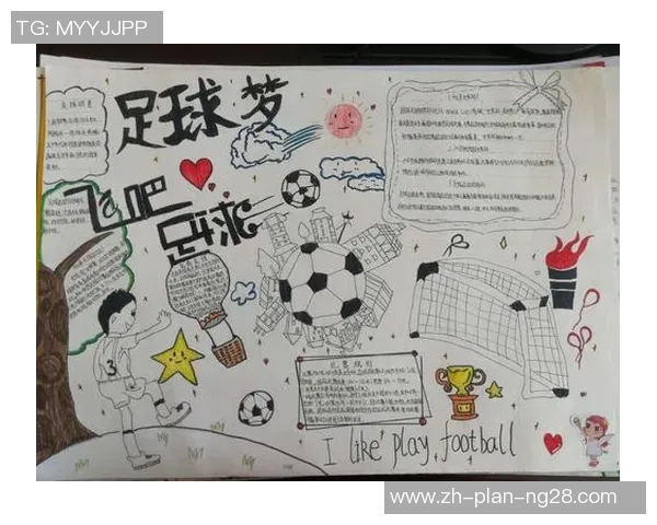 足球的改变如何影响全球文化与经济发展探讨